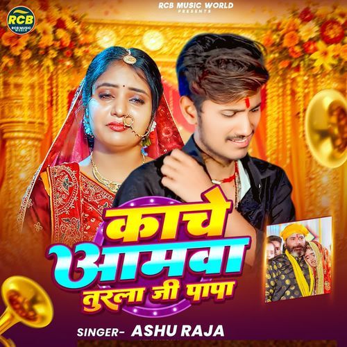 Kache Amwa Turala Ji Papa