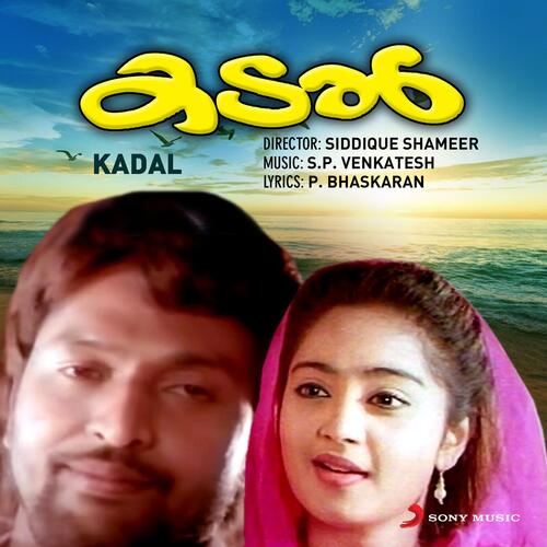 Kadal (Original Motion Picture Soundtrack)