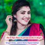 Kah To Deja Jahar ki goli kah marba de bhayeli