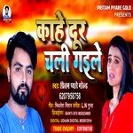Kahe Dur Chali Gaile (Bhojpuri)