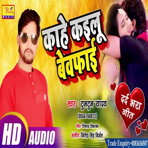 Kahe Kailu Bewaafai_poster_image