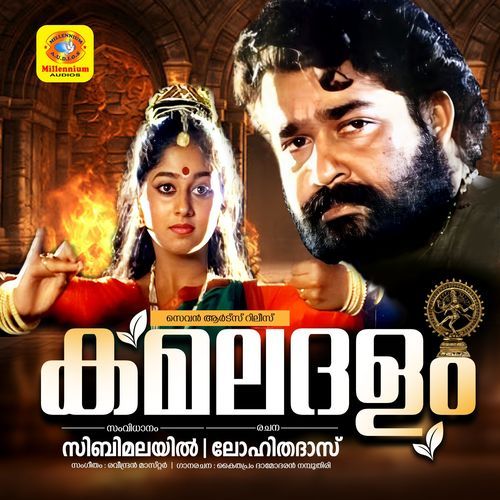 Aanandhanadanam Aadinaal M (Male Version)