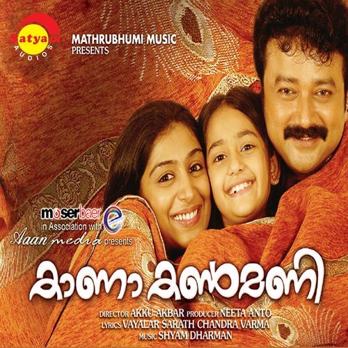 Kana Kanmani (Original Motion Picture Soundtrack)