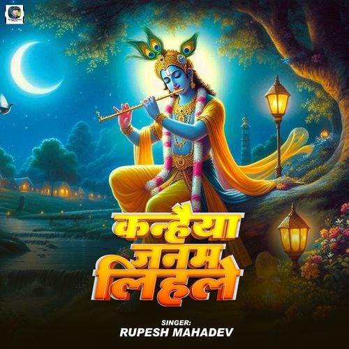 Kanha Lihale Janmwa
