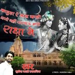 Kanuda Re Lal Kalo Ghano Nahi Parnau Mari Radha Ne