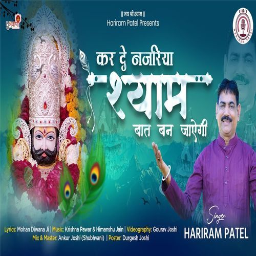 Kar De Nazariya Shyam