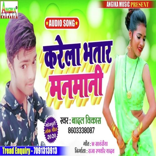 Karela Bhatar Manmaani Sakhi