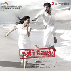 Vettipaya Koottam-FyYRRB5DX2A