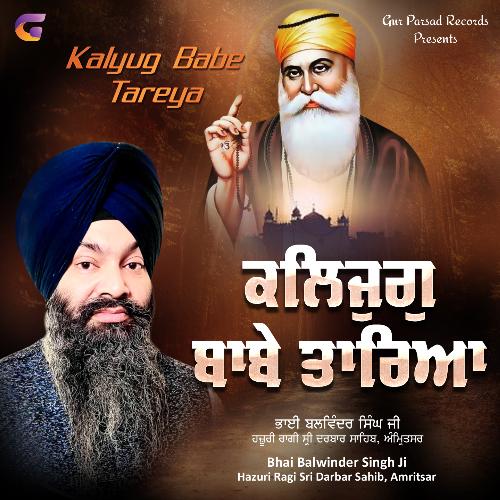Kayug Baba Tareya cover art