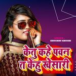Kehu Kahe Pawan Ta Kehu Khesari
