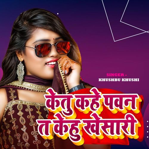 Kehu Kahe Pawan Ta Kehu Khesari