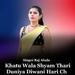 Khatu Wala Shyam Thari Duniya Diwani Hari Ch