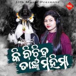 Ki Bichitra Tanka Mahima-HAYRbj9mZQU