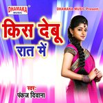 Market Se Kapda Liyadi (from"Kiss Debu Raat Me")