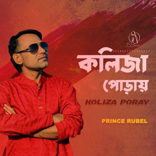 Koliza Poray