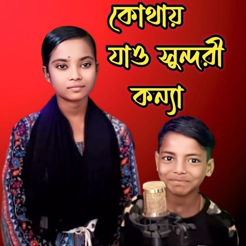 Kothay Jao Shundori Konna