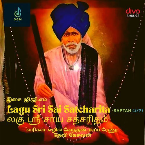 Lagu Sri Sai Satcharita - Saptah (3/7)