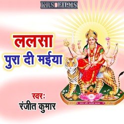 Lalasa Pura Di Maiya