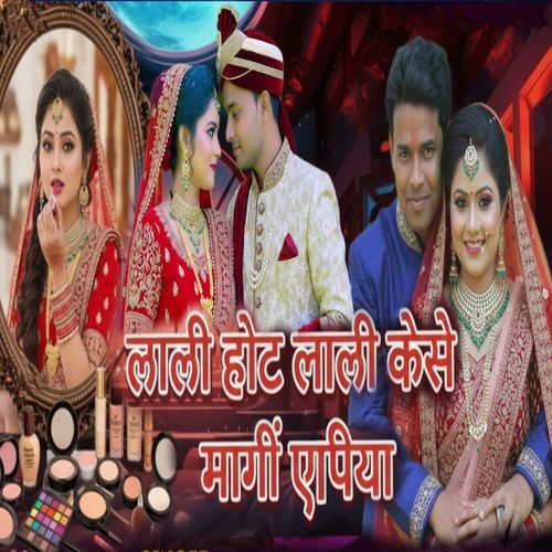 Lali Hot Lali Kese Mangi Ye Piya