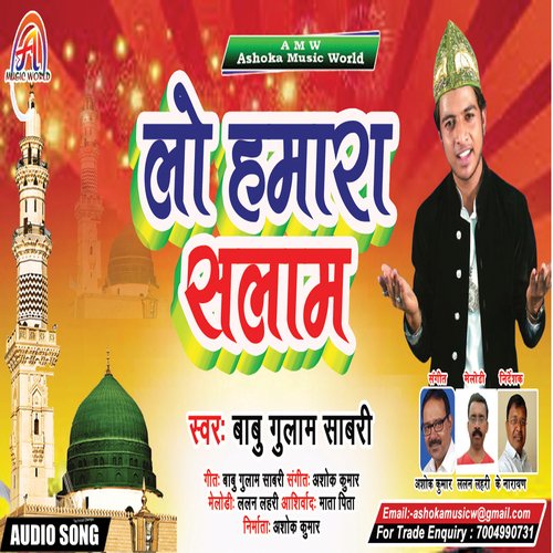Lo Hamara Salam (Qwwali)