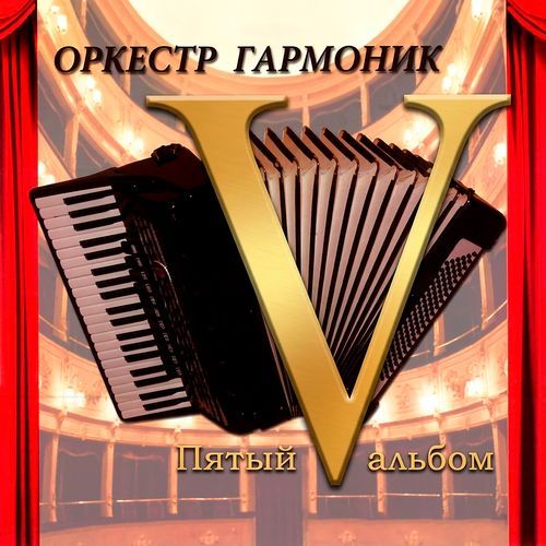 Чардаш