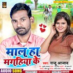 Maal Ha Magahiya Ke (Maghi)