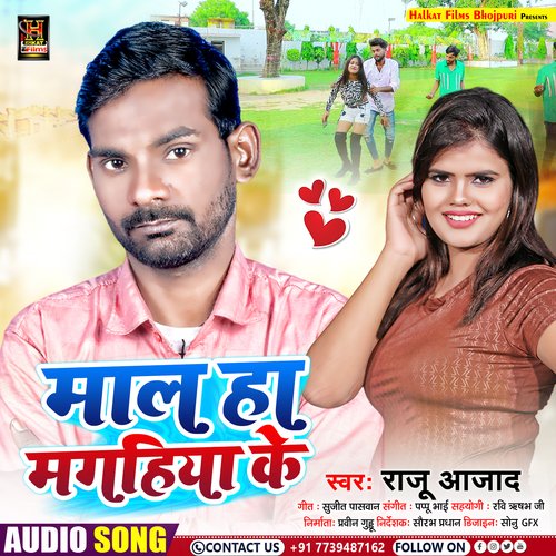 Maal Ha Magahiya Ke