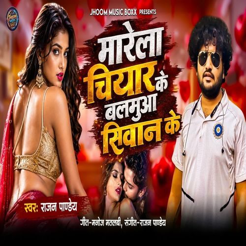 Maarela Chiyaar Ke Balamua Ha Siwan Ke