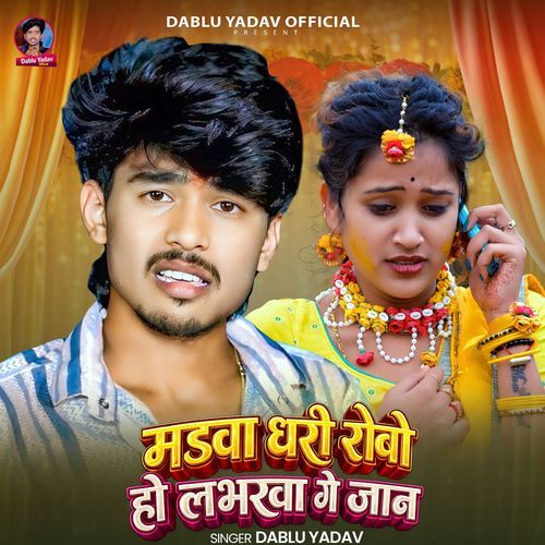 Madawa Dari Rowo Ho Loverwa Ge Jaan