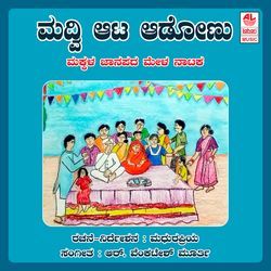 Madvi Aata Aadona B Side