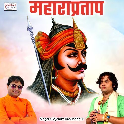 Maharanaparatap