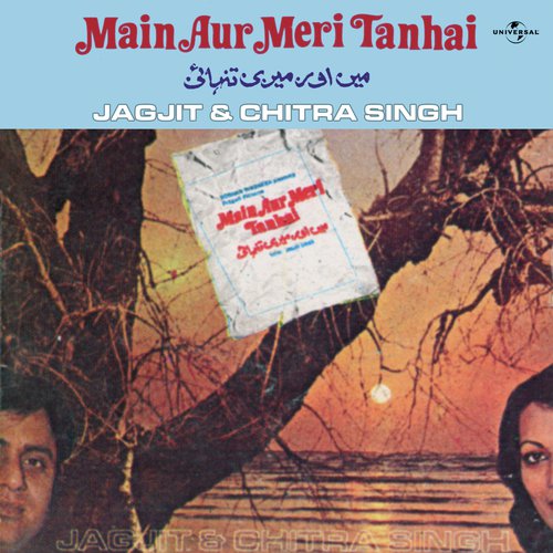 Tum Nahin Aaye Abhi (Main Aur Meri Tanhai / Soundtrack Version)