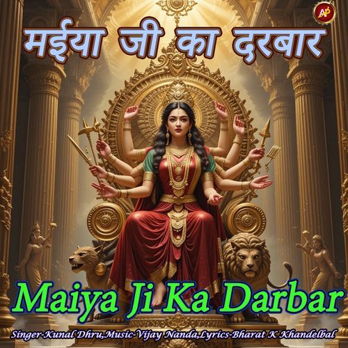 Maiya Ji Ka Darbar