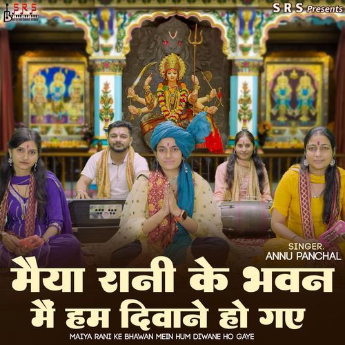 Maiya Rani Ke Bhawan Mein Hum Diwane Ho Gaye