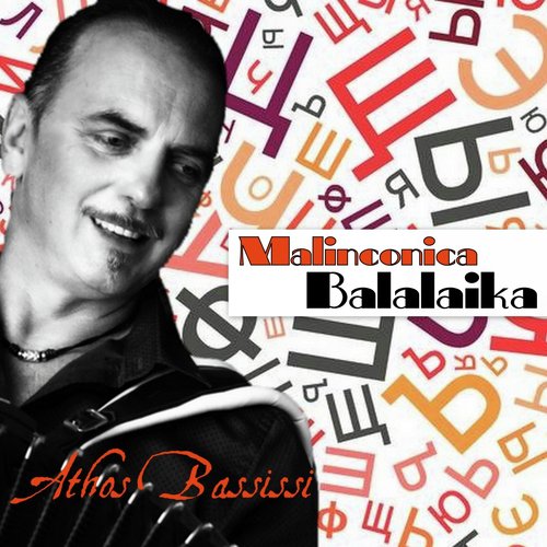 Malinconica balalaika_poster_image