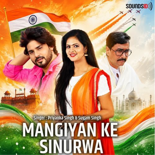 Mangiyan Ke Sinurwa
