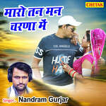 Maro Tan Man Charna Me