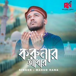 Masud Rana-Jwk9dgFCfAs