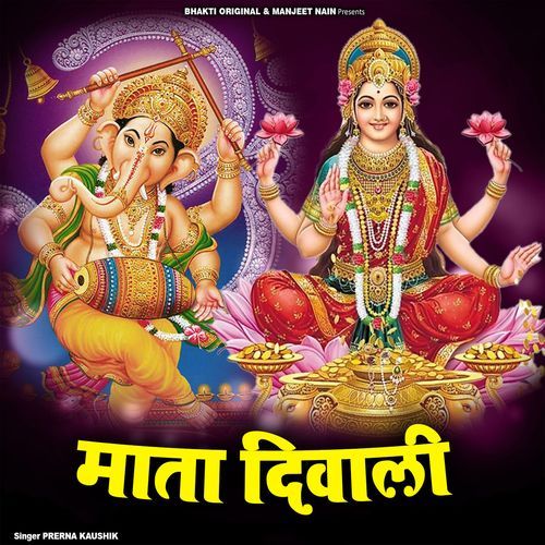 Mata Diwali
