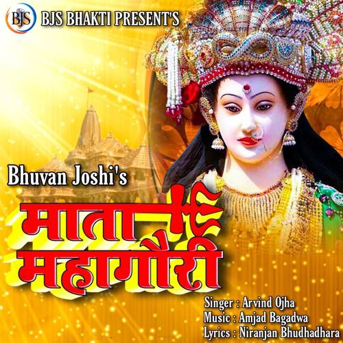 Mata Mahagouri