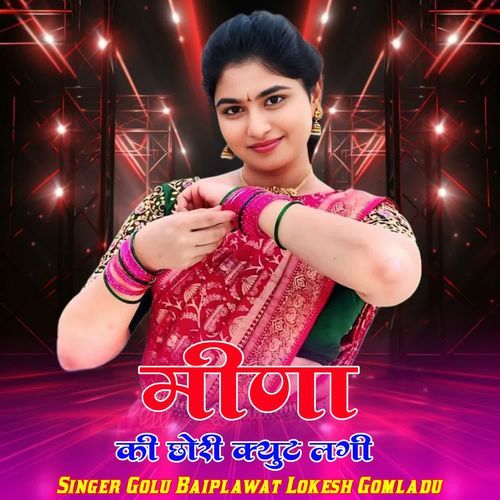 Meena Ki Chori Cute Lagi