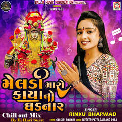 Meldi Maro Kaya No Ghadnar (Chill Out Mix)-NT4PVDkJbXU