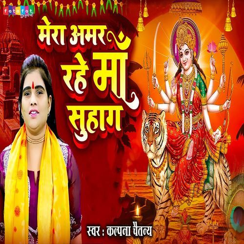 Mera Amar Rahe Maa Suhang