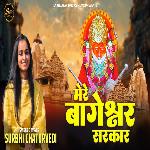 Mere Bageshwar Sarkar