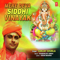 Mere Deva Siddhi Vinayak-KQVfchhqZ3A