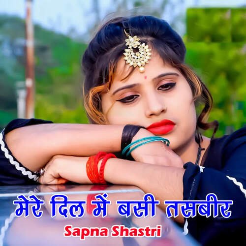 Mere Dil Mai Basi Tasbeer