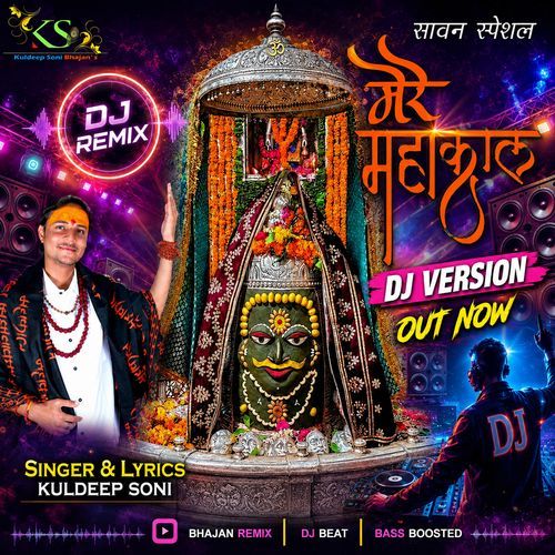 Mere Mahakal Dj Remix