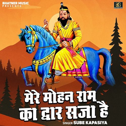 Mere Mohan Ram Ka Dwar Saja Hai