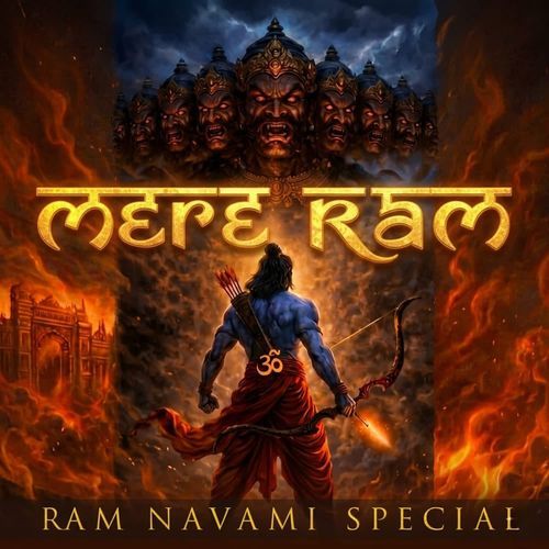 Mere Ram
