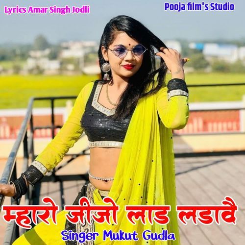 Mharo Jijo Lad Ldave